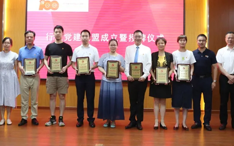 杭州瑞麗醫療美容醫院黨支部榮獲“拱墅區醫美黨建聯盟示范單位”稱號